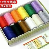 ราคา ชุดด้ายสี DIY แฮนด์เมด ซุปเปอร์แวร์ 12 สี พร้อมเข็ม รวมกล่องเข็มเย็บผ้า 402 เข็ม คุ้มราคามาก ม๊ามี๊วัลย์ ขาย ของ เเต่ง บ้าน ตาแป๊ะ ตกปลา (1735299115878614968)