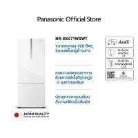 ราคา [Free TravelbagZ988]  Panasonic ตู้เย็น 2 ประตู (14.8 คิว , สี Glass White) รุ่น NR-BX471WGWT เทคโนโลยี Prime Fresh -3°C Econavi + Inverter ประหยัดไฟ Blue Ag / Ag Clean ยับยั้งแบคทีเรีย (1730734947557