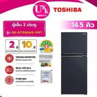 ราคา TOSHIBA ตู้เย็น 2 ประตู รุ่น GR-RT558WE-PMT(52) ขนาด 14.5 คิว สีดำ INVERTER ( รับประกันศูนย์ 10 ปี ) (1734472278277325855)