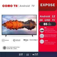 ราคา 【Expose Pro】ทีวี 85 นิ้ว 4K WIFI HDR+ Android 12.0 หูฟัง/USB2.0 / HDMI / AV / Digital Audio รุ่นใหม่ล่าสุด รับประกัน 3 ปี คุ้มสุดๆ ทีวีจอแบนอัจฉริยะขนาด 85 นิ้วดีไซน์โฮมเธียเตอร์ (1731404448129123414)