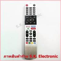 ราคา รีโมทใช้กับสกายเวิร์ธ และ คูก้า สมาร์ท ทีวี * ปุ่มท่องเน็ต(สัญลักษณ์ ลูกโลก) , Remote for skyworth & Coocaa smart tv COD (1735387527963772217)