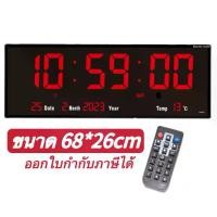 ราคา นาฬิกา LED แขวนผนัง ขนาด 68.5x26x3 ซ.ม (ไฟสีแดง/เขียว)รุ่นJH6826พร้อมรีโมท (1735332519467779157)