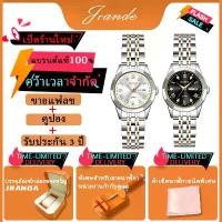ราคา นาฬิกาผู้หญิง แบรนด์ JRANDE นาฬิกาผู้หญิงธุรกิจสุดหรู กันน้ำ คุณภาพระดับบูติก กล่องของขวัญระดับของขวัญ ของแท้ 100% เปิดส่วนลดวันเด็ก นาฬิกา นา ลิ กา ยัน 5 แถว นาฬิกา (1731343383664494713)