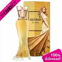 ราคา PARIS HILTON - Gold Rush EDP (100 ml.) น้ำหอม EVEANDBOY [สินค้าแท้ 100%] (1734944868243506684)