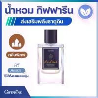 ราคา น้ำหอม Giffarine Five Element Eau de Parfum Pi-phob น้ำหอมสำหรับทุกเพศ กลิ่นหอมติดทนนาน (1734994218868769825)