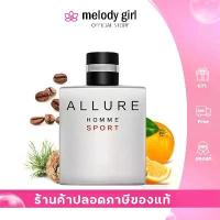 ราคา น้ำหอม Allure Homme Sport Eau De Toilette 100ml สำหรับผู้ชาย กลิ่นหอมติดทนนาน (1735377931394516011)