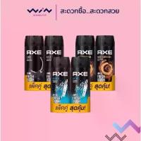 ราคา (แพ็คคู่) AXE แอ็กซ์ สเปรย์ น้ำหอม ระงับกลิ่นกาย ขนาด 135 มล. (1734501717346715048)