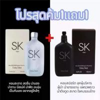 ราคา COD น้ำหอม SK new 100 ml ติดทน 5-6 ชั่วโมง น้ำหอมผู้หญิง น้ำหอมผู้ชาย พร้อมส่ง (1735198532020635133)
