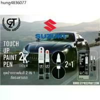 ราคา ปากกา แต้มสี รถยนต์ Suzuki GT Pro Pen kit (1735407681914635961)