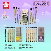 ราคา คลังสินค้า Sakura Pigma Limited set / Manga set / ปากกา Sakura Pigma Micron ชุดปากกาพิกม่า มังงะ (1734452673815349231)