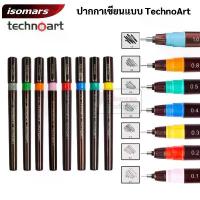ราคา ปากกาเขียนแบบ หัวเข็ม TechnoArt by Isomars เติมหมึกได้ ปากกาสำหรับเขียนแบบ ใช้กับ ปากกาrotring หมึกrotring ได้ จัดส่งจากกทม (1734049607810451254)