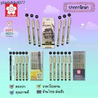 ราคา Sakura Pigma Limited set / Manga set / ปากกา Sakura Pigma Micron ชุดปากกาพิกม่า มังงะ (1735453384728151599)
