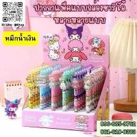 ราคา [พร้อมส่ง] พร้อมส่งในไทย ปากกาสุ่มแบบยกแพ็ค (ยกBox)มีให้เลือกหลากแบบ ปากกา ปากกาเจล ปากกาน้ำเงิน ลายการ์ตูน. (1733300621918832308)