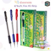 ราคา COD. G’Soft ปากกา ปากกาลูกลื่น จีซอฟท์ รุ่น Fizz Hi-Grip 0.38 mm. จำนวน 12 ด้าม [ 1 กล่อง ] (1734497855330223661)