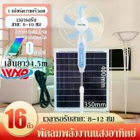 ราคา พัดลม, พัดลมปรับระดับได้, พัดลมตั้งพื้น, พัดลมแบบตั้งโต๊ะ, ปรับระดับได้ 3 ระดับ, ขนาด 16 นิ้ว, ใบพัด 5 ใบ, เสียงเงียบ (1734445447954728116)