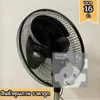 ราคา พัดลม16นิ้วตั้งพื้น เงียบเป็นพิเศษพัดลม3ใบพัดสีดำ พัดลมใหญ่ tn99 (1735281039129413597)