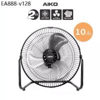 ราคา AIKO พัดลมเล็ก Turbo Aiko AVF-010 10 นิ้ว สีดำ พัดลม เหล็ก ไอโกะ ตั้งโต๊ะ (1735438294159492947)