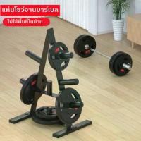 ราคา แท่นเก็บแผ่นน้ำหนัก รู 1 นิ้ว สามารถใส่แกนเสริมเป็น 2 นิ้วได้ Universal ชั้น Barbell ชั้นวางจาน Space ที่มีประสิทธิภาพน้ำหนักแผ่นผู้ถือ Barbell วงเล็บ Home ฟิตเนส Dumbbell แผ่น Frame (1729964611386050