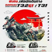 ราคา BATTLAX SPORT TOURING T31 120/70/17 180/55/17 มอเตอร์ไซค์ Motorcycle รถ ยางใน รถแข่ง ล้อ (1730337153157925661)