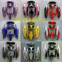 ราคา ✦ชุดสี MIO 115 2 ตา 5 ชิ้น Yamaha มีโอ Z / ZR 2011 รถ มอเตอร์ไซค์ Motorcycle♒ (1735434884755457189)