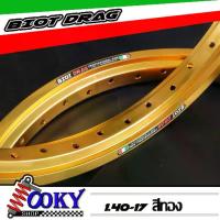 ราคา ♚"วงล้อ มอเตอร์ไซค์ BIOT DRAG สีทอง ล้อขอบ 1.40 x 17 ขอบล้อ วงล้อ ทรงเอ ล้ออะลูมิเนียม ล้อขอบ171คู่=2วง☚ (1735482083606758653)