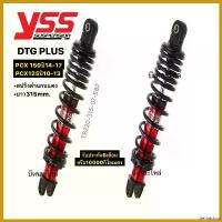ราคา deflatshop คุณภาพรับประกันได้ yssโช๊คหลังyssแท้pcx150รุ่นGAS DTG pcx150 2014-2017(โช๊คคู่)มีรับประกันสินค้า6เดือนpcx125ปี2010-2013 มอเตอร์ไซค์ Motorcycle ทอง (1730551574016460918)