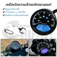 ราคา ☝HIFAST เรือนไมล์ดิจิตอล มาตรวัดความเร็ว วัดรอบมอเตอร์ไซค์ LCD เครื่องวัดความเร็วดิจิตอลหน้าจอ มอเตอร์ไซค์❣ (1734361583101708272)