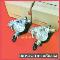 ราคา PastaPlaza แบบพกพา ปั้มWAVE 110i แท้มิลลิ่ง ปั้มเวฟ110 ปั้ม110i ปั้มล่าง110 ปั้มเบรคเวฟ110 ปั้มwave110i ปั้มwave ปั้มเบรคwave110i Motorcycle มอเตอร์ไซค์ ทอง ปั้มบน ท่อกู่มหาชัย เวฟ (173040167917188159