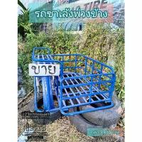 ราคา ซาเล้งพ่วงข้าง พ่วงข้างซาเล้ง มอเตอร์ไซค์ งานเหล็กแข็งแรง (1734915754977559820)