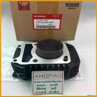 ราคา unabrishop แบบพกพา เสื้อสูบ แท้ศูนย์ ฮอนด้า MSX 125i ปี2013-2020 ( HONDA /MSX/ CYLINDER GASKET ) Motorcycle มอเตอร์ไซค์ ไฟเลี้ยว ฟอซ่า ไฟหรี่ หลีด กระพริบ สายพาน (1730782458692339971)