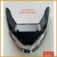 ราคา genicushop คุณภาพรับประกันได้ กระจกไฟหน้า เพชร PCX150 ปี 2018 - ปี 2019-ปี 2020 มอเตอร์ไซค์ Motorcycle (1730674783969381305)