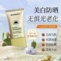 ราคา โลชั่นกันแดดไวท์เทนนิ่ง Nian Kou SPF50+++ ป้องกันรังสียูวี ครีมกันแดดสำหรับผิวกาย สเปรย์กันแดด รองพื้น (1734603306721970150)