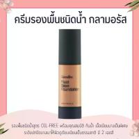 ราคา ครีมรองพื้นชนิดน้ำ กลามอรัส ครีมรองพื้น รองพื้น ครีมรองพื้นกิฟฟารีน สำหรับผิวขาว ผิวสองสี ผิวเข้ม (1735036550919849332)