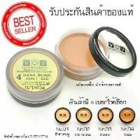 ราคา VOV COVER FOUNDATION รองพื้น วีโอวี (1735396164746970896)