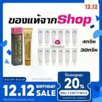 ราคา (สแกนบาร์โค้ดได้)ของแท้%จากShop รับชำระปลายทาง Dermacol เดอมาโคว เดอมาโคล รองพื้น รองพื้นลบรอยสัก จากEU (4g/30g) ซีโอดี (1734646214243222842)