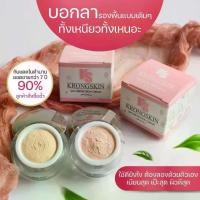 ราคา ครีมกันแดดเนื้อแป้ง กันแดด+แป้ง+รองพื้น+บำรุง ครีมกันแดดกรองสกิน (krongskin) 50 PA+++ เนื้อมูสทาแล้วเป็นแป้ง กลืนทุกสีผิว ทาทับเมคอัพได้ (1734508339405948522)