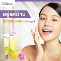 ราคา Scaderm Perfect Sun Protection (สีเบจ/สีขาว) SPF50+/PA++++30 กันแดด ครีมกันแดดเนื้อมูส การ์ด แต่งหน้า รองพื้น ชาล็อต บรัชเปลี่ยน สี (1734968342900934652)