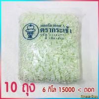 ราคา ลดราคา[เลือก] ✰ดอกรัก ดอกรักปลอม ดอกรักพลาสติก สีขาวอมเขียว ดอกรักเกรด A หลากยี่ห้อ 10 ถุง✧ (1734669628505818142)