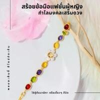 ราคา ลดราคา กำไลกังหันแชกงหมิว กำไลนำโชคหมุนได้ กำไลมงคลเสริมดวง สร้อยข้อมือพลังงานบวก กังหันหมุนโชค พลอยแดง หรูหรา A1-P164 (1735478859270423662)