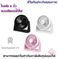 ราคา ลดราคา- ☉HATARI พัดลมพกพา ขนาด 8 นิ้ว รุ่น HT-PS20M1☛ (1735325931416093925)
