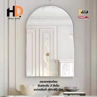 ราคา ลดราคา กระจกห้องน้ำ กระจกเงาติดผนัง กระจกส่องหน้า แต่งหน้า ทรงโดม ขนาด 80x60 cm. (1735407477836777224)