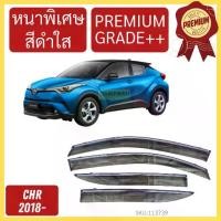 ราคา ลดราคา กันสาด คิ้วกันสาด PREMIUM CHR CH-R 2018 2019 2020 2021 2022 2023 กันสาดประตู คิ้วกันสาดประตู คิ้วกันสาด (1735444905170667302)