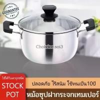 ราคา ลดราคา- ♘หม้อต้มซุปฝากระจกเทมเปอร์ 24cm หม้อต้ม หม้อสองหู หม้อฝากระจก หม้อต้มซุป Stock Pot หม้อ หม้อซุป เนื้อหนาแข็งแรง ใช้ทน♛ (1735415260704966394)