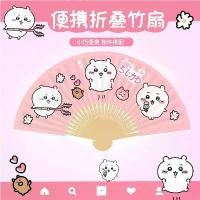 ราคา พัดแฟน Chiikawa น่ารักสำหรับฤดูร้อน สไตล์ผู้หญิง พัด Usagi แบบพกพา พัดไม้ไผ่ ลายการ์ตูนขนาดเล็ก ลดราคา 20% (1735059993428067669)