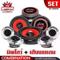 ราคา [ชุดอัปเกรด] มีคลิป ลำโพงเสียงกลาง ลำโพงมิดเบส มิดโลว์มาเต็ม โทนมิดเบส ประกอบตู้DIY ลำโพงรถยนต์ ดอกลำโพง ดอกลำโพงรถยนต์ กลาง6.5นิ้ว ทวิตเตอร์จาน แหลมจาน ดอกแซ็ก เสียงแหลม ชุด ประ (1735180685695616038)