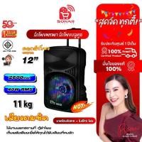ราคา McRock ลำโพงบลูทูธ 12 นิ้ว ลำโพง Bluetooth เครื่องขยายเสียงล้อลาก ลำโพงช่วยสอน (1734822347991254157)