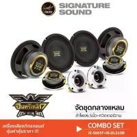 ราคา [50MIDNIGHT88] PLATINUM-X จัดชุดลำโพงเสียงกลาง ลำโพง 6.5นิ้ว + ทวิตเตอร์ 4นิ้ว เสียงกลาง ลำโพงรถยนต์ ชุดกลางแหลม (1734653069857359344)