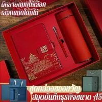ราคา ของขวัญให้ผู้ใหญ่ กระบอกน้ำ+ปากกาไม้+สมุด พร้อมกล่องและถุง 200หน้าและสมุดa5 ชุดของขวัญไดอารี่โน๊ตบุ๊ค ชุดของขวัญธุรกิจ (1734779363807757854)