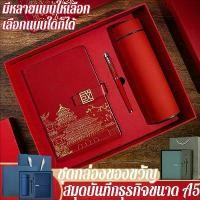 ราคา ♗ของขวัญให้ผู้ใหญ่ กระบอกน้ำ+ปากกาไม้+สมุด พร้อมกล่องและถุง 200หน้าและสมุดa5 ชุดของขวัญไดอารี่โน๊ตบุ๊ค ชุดของขวัญธุรกิจ❈ (1735204430813758980)