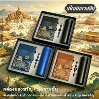 ราคา ชุดสมุดโน้ตธุรกิจขนาด A5 ชุดของขวัญธุรกิจ สไตล์คลาสสิก กระบอกน้ำ+ปากกาไม้+สมุด พร้อมกล่องและถุง ของขวัญให้ผู้ใหญ่ (1735357267381879809)